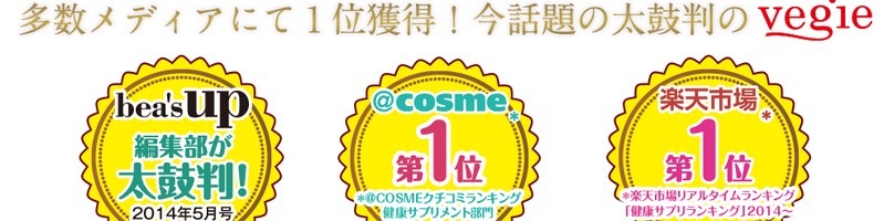 Vegie�i�x�W�G�j�y�f���T�C�g